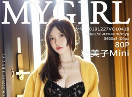 [MyGirl¹] 2019.12.27 NO.418 ŴMini[80+1P/196M]