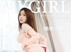 [MyGirl¹] 2019.12.13 NO.413 ŴMini[75+1P/259M]