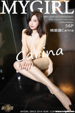 [MyGirl¹] 2021.07.22 NO.561 Carina[56+1P/560M]