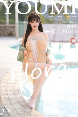 [YouMi] 2023.05.12 NO.936 ɶFlora[84+1P/627M]