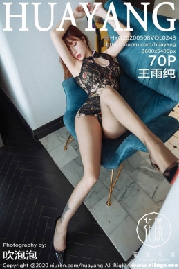 [HuaYang] 2020.05.08 NO.243 괿[70+1P/325M]