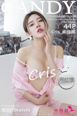 [CANDY] 2018.04.09 NO.058 Cris_׿[44+1P/86M]