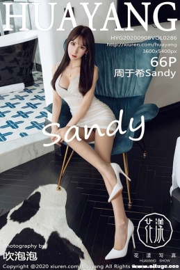 [HuaYang] 2020.09.08 NO.286 ϣSandy[66+1P/766M]