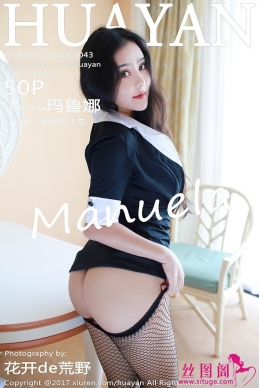 [HuaYan]2017.07.26 Vol.043 Manuela³[50+1P/214M]