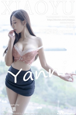 [XIAOYUﻭ] 2023.05.11 NO.1025 ܰyanni[85+1P/676M]