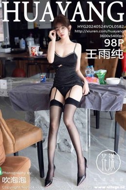 [HuaYang] 2024.05.24 NO.582 괿[98+1P/978M]