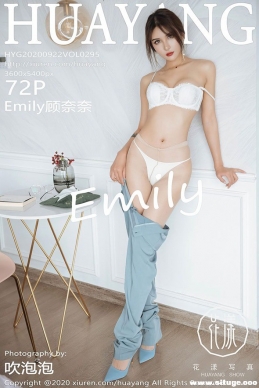 [HuaYang] 2020.09.22 NO.295 Emily [73+1P/627M]