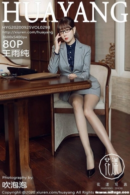 [HuaYang] 2020.09.25 NO.298 괿[80+1P/865M]