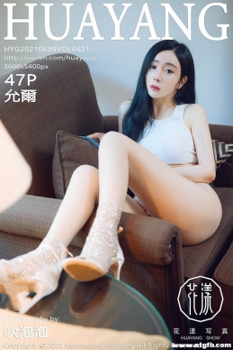 [HuaYang] 2021.06.30 NO.421 ʠ[47+1P/594M]