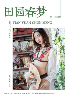 [YALAYI] 2019.03.10 NO.207 ԰ Ѽ[44+1P/436M]