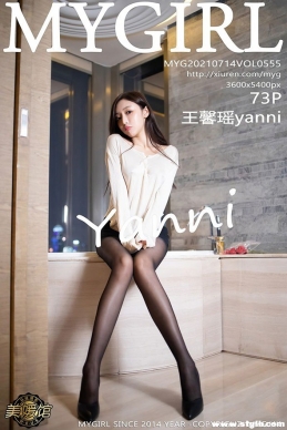 [MyGirl¹] 2021.07.14 NO.555 ܰyanni[73+1P/649M]